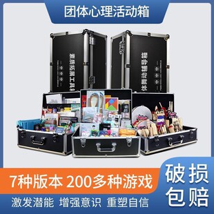 Expansion Activity Equipment Coaching Team Building Full Set of Activity Game Props Quality Outdoor Team Coaching Box Psychological Training