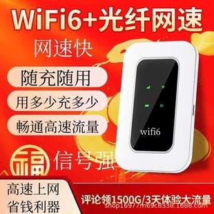 Outdoor Live Broadcast Portable Wifi New Wireless Wilf Portable Business Travel Six-Core High-Speed Dormitory Car Router