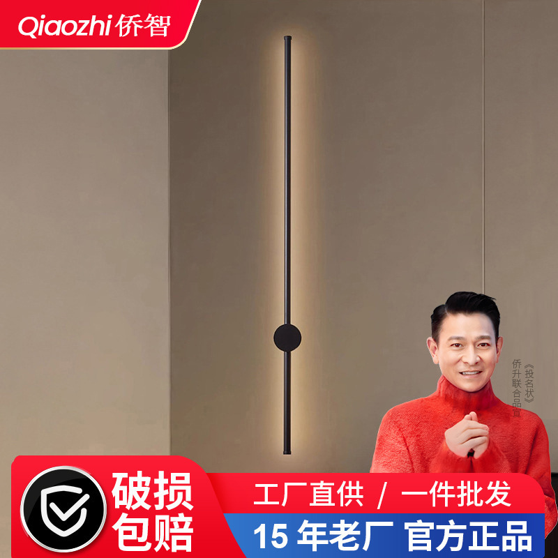 长条线性壁灯轻奢楼梯走廊客厅电视墙背景墙灯简约极简中山灯具|undefined