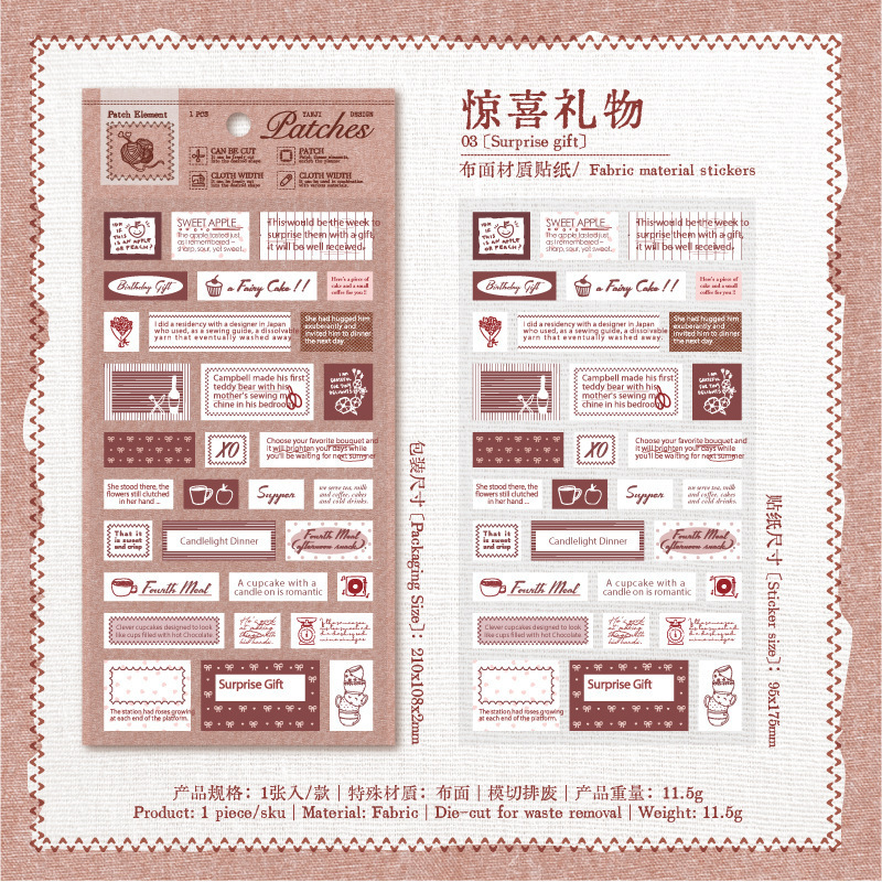 言己布面贴纸 补丁补丁系列 简约复古ins手账diy造景装饰模切贴纸|undefined