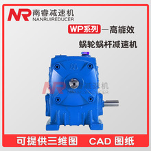 厂销WP型减速机WPDX50 WPDX60蜗轮蜗杆齿轮减速器卧式单级硬齿面