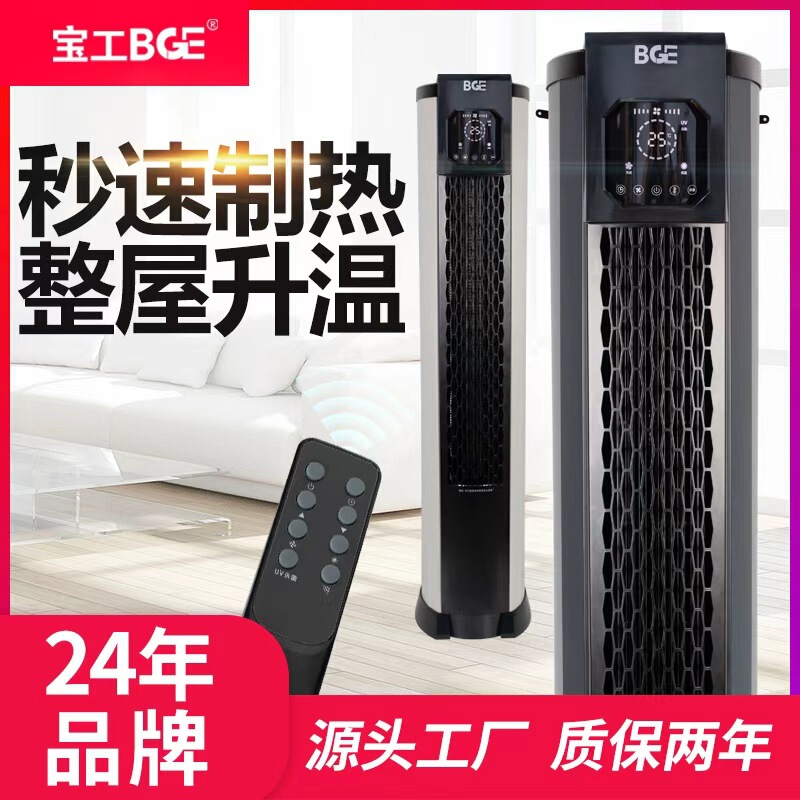 Baogong Household Heater, High-Power Heater, Fast Heating, Industrial Electric Heater, Hot Air Fan, Electric Heating, Dual-Use for Heating and Cooling