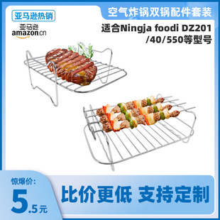 Air Fryer Grill Accessories Stainless Steel Barbecue Rectangular Double Pot Grill Steaming Grill Skewers Grill Grill