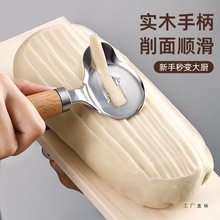 刀削面刀专用削面刀家用新款木柄不锈钢山西面食专业工具削面神器