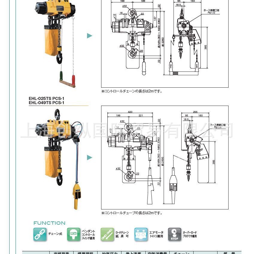 远藤平衡器 日本ENDO气动葫芦  endo EHL-025TS 创纵国际