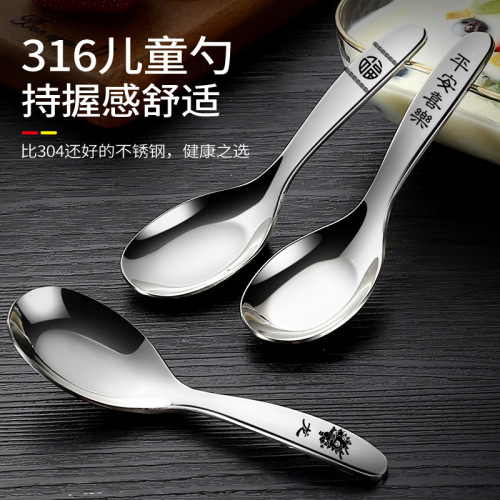 Food grade 316 stainless steel children's spoon, infant and toddler feeding spoon, cartoon small spoon, honey dessert ice cream spoon