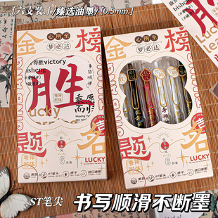 Cool Bei to be no. 1 inspirational text set gel pen 0.5mm brush black patch press quick dry test pen