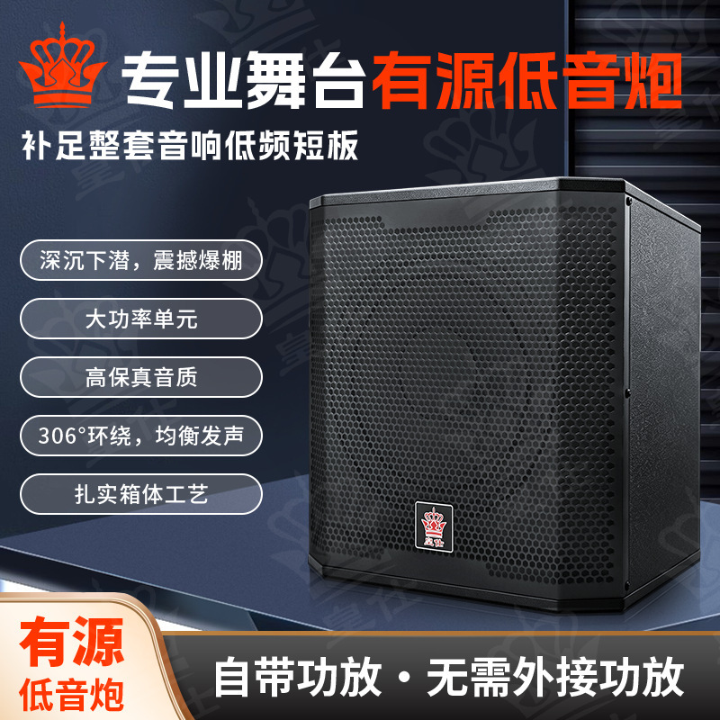 Huangshi Active Subwoofer Professional Stage Audio Home Wooden Speaker High-Power Amplifier Speaker