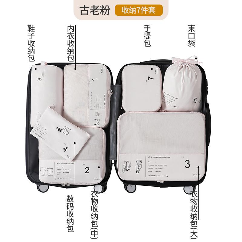 旅行収納六点セットスーツケース衣類収納整理袋旅行出張洗面用品分注バッグ
