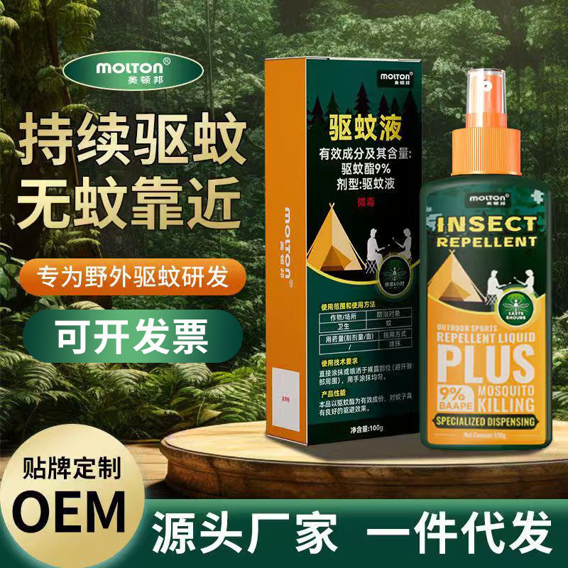 Mosquito repellent oil