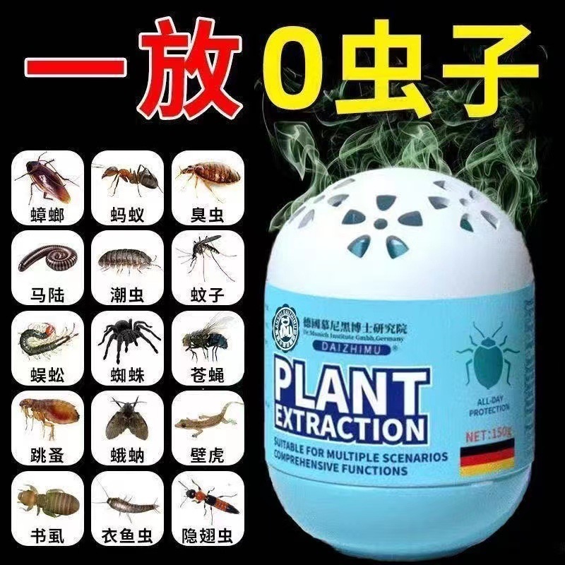 [百虫の宿敵] ドイツの防虫ビーズは強力にアップグレードされ、屋内のゴキブリやハエを撃退する蚊の宿敵です。|undefined
