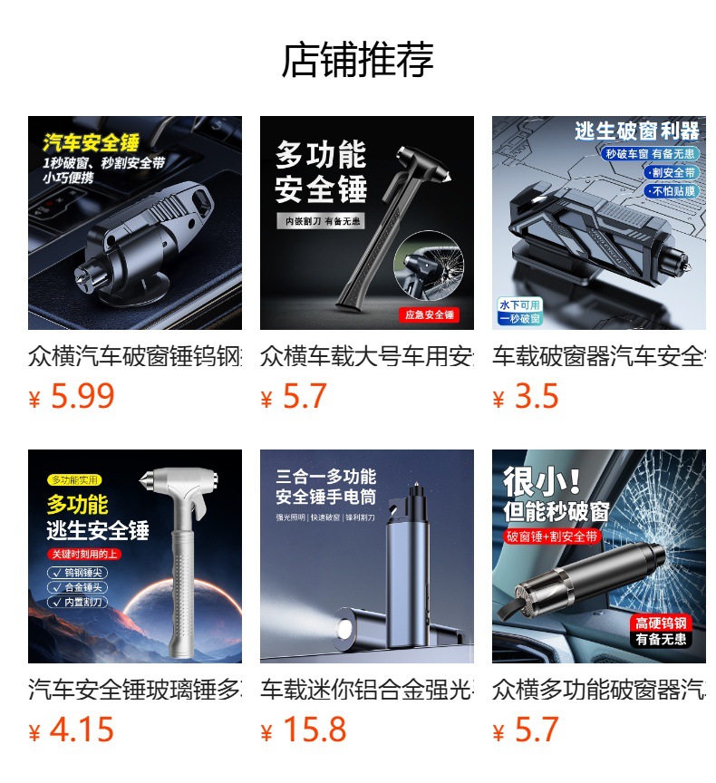 Car window breaker and seatbelt cutter 2-in-1 safety hammer multifunctional window breaking tool car escape hammer
