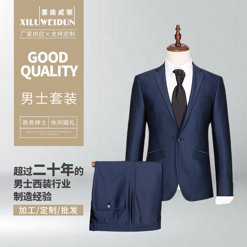 修身西服套装男士正式西装套装时尚商务单排扣西服套装正装