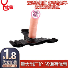 穿戴空心阳具男用茎套女用器具皮裤夫妻情趣玩具成人性用品批发代