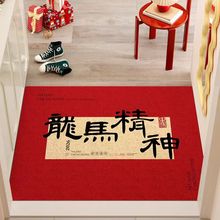 马年新年入户地垫新款PVC丝圈地毯家用玄关门口室外地垫蹭土脚垫