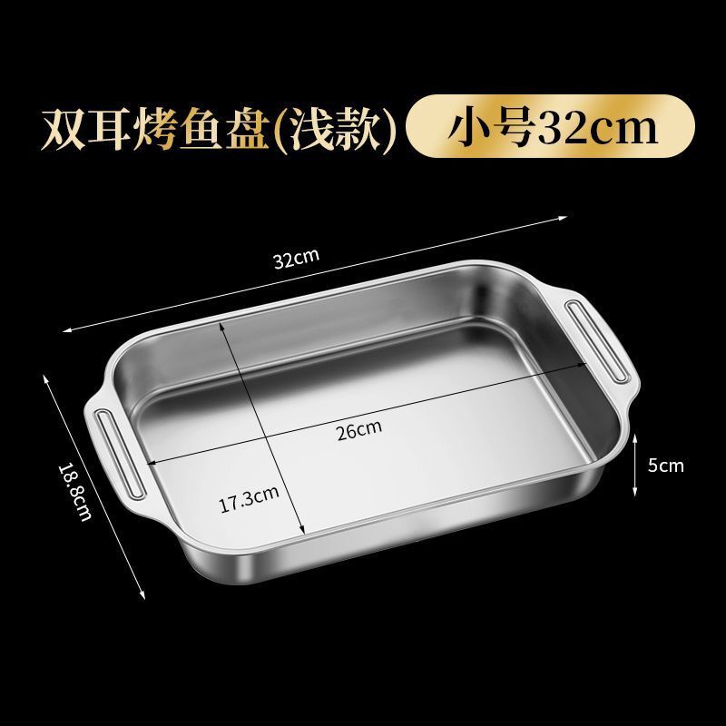 316不锈钢烤鱼盘特厚双耳防烫家用商用烧烤盘一体加深长方盘代发|undefined