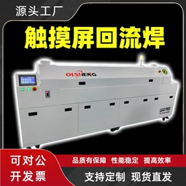 贴片机;回流焊接机;焊锡机