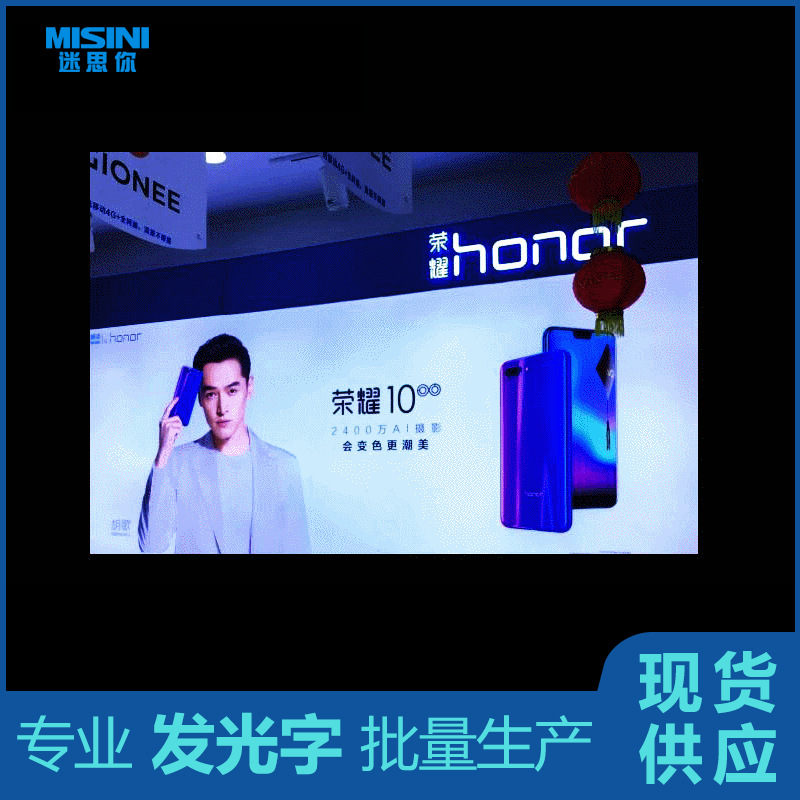 荣耀honor发光字华为荣耀门头招牌手机店广告牌30公分荣耀发光字