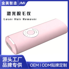 新款IPL激光脱毛仪器源头工厂 跨境多功能家用无痛光子脱毛器冰点