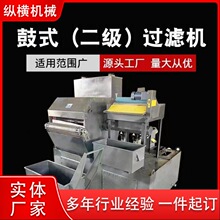 冷却液平网纸带过滤机 负压纸带过滤机 高精度过滤器 鼓式过滤器