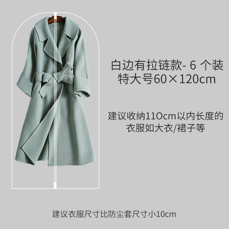 防塵袋、洋服ワードローブ、洋服吊り下げ、完全密閉収納カバー、洋服ハンガー、コート吊り下げ、家庭用洋服カバー|undefined