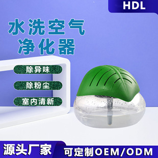 Desktop water washing air purifier is easy to use to remove odor all-match style decoration