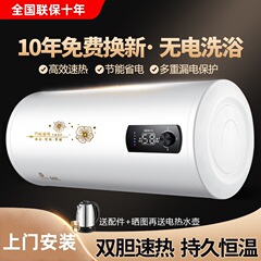 海浄水電気温水器60リットル家庭用一級エネルギー効率インバータ50l貯水速熱トイレ入浴省電力