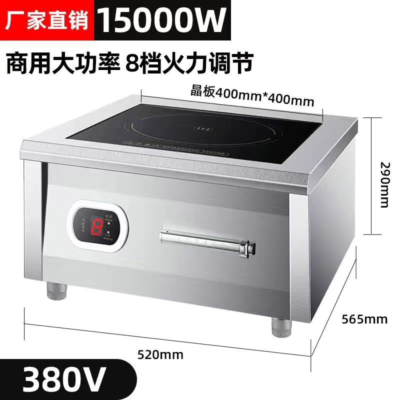 Cocina de inducción Estufa integrada Estufa de fuego de alta potencia comercial 5000W Fabricante de estufas de inducción Estufa eléctrica cóncava en el comedor del hotel