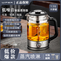 好夫人シャワー式蒸気煮茶器家庭用電気茶炉養生ティーポット全自動オフィス黒茶養生