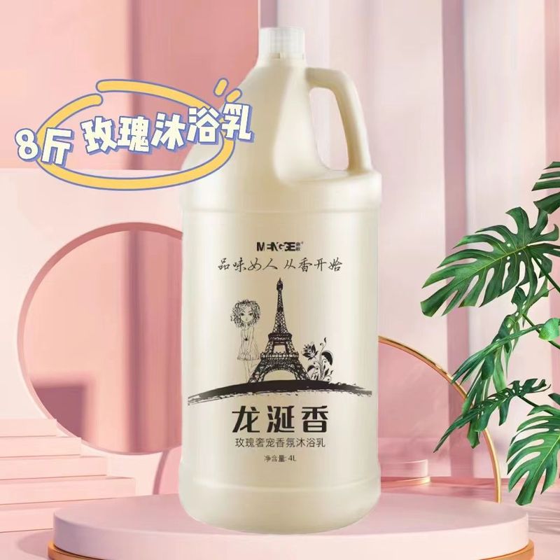 发廊理发店洗发水宾馆酒店家庭装大桶浓香洗发膏护发素沐浴露|undefined