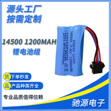 14500 7.4V锂电池组玩具越野车四驱车锂电池7.4V SM-4P头 1200MAH