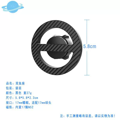 2025 new cross-border new car mobile phone holder magsafe magnetic navigation car mobile phone holder accessories (Car phone holder) - pisces-enhanced-nut-suitable-for-17mm-ball-head-packed-in-bags