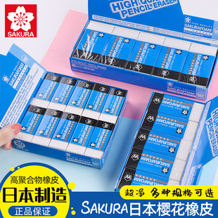 Japanese Cherry Blossom Eraser with Less Debris for Students 4B Ultra-Clean Leather Eraser High-Gloss Art Sketch Painting Special Stationery