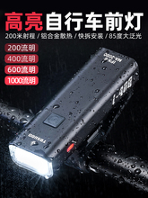 ￥%#自行车灯夜骑灯USB充电强光手电筒单车前灯骑行装备山地车cx