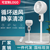atmosphere loop electric fan household Stand Mute remote control dormitory Wind power Desktop Turbine Electric fan