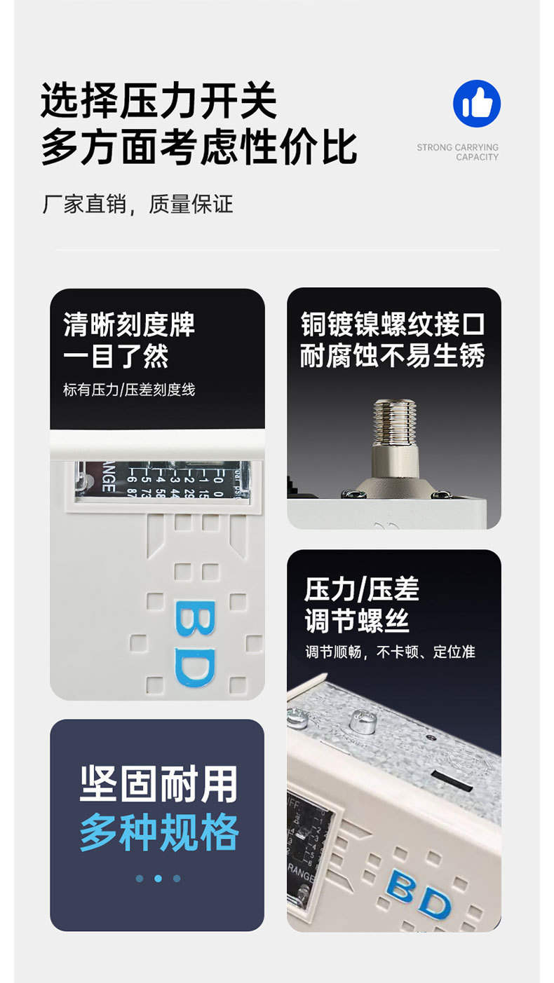 佰德压力开关详情_02.jpg