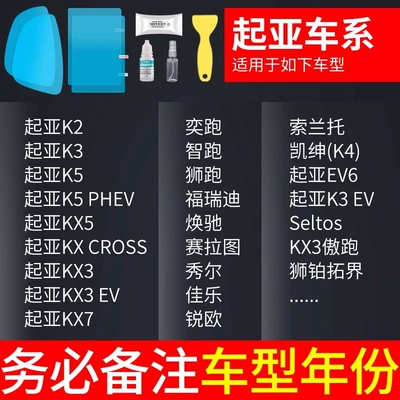Rearview mirror rainproof sticker film film reflective reversing - kia-special-mirror-side-window-test-film-a-total-of-5-pieces