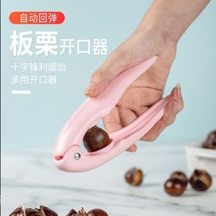 Chestnut opener walnut clip peeling chestnut artifact scissors open-cut peeler household peeling raw chestnut machine