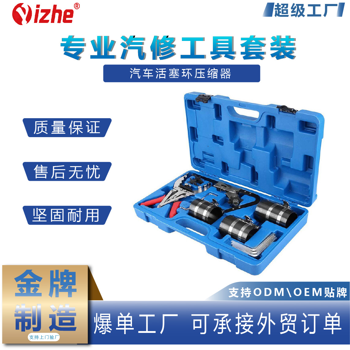 汽车活塞环压缩器 活塞环安装工具 多功能 活塞环卡钳 汽修汽保