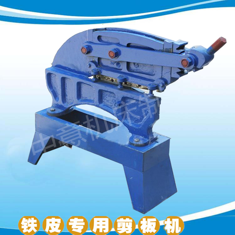 手动齿轮式剪板机 不锈钢钢带手动齿轮式剪板机