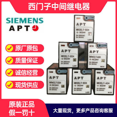 西门子APT小型中间继电器NR4CLT NR2ELT-A220 A24 A110 D24 AC/DC