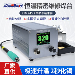 C4 70高精細LED全画面デジタル表示温度調節可能知能恒温500w大電力抜差し一体精密溶接台
