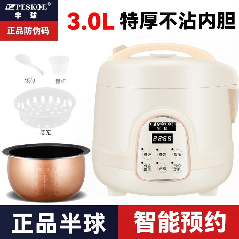 プラス半球炊飯器家庭用ミニ炊飯器小型スマート予約多機能1.6L寮炊飯器|undefined