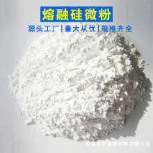 定制硅微粉石英砂磨料橡胶涂料硅灰粉50-100目填料水处理石英粉