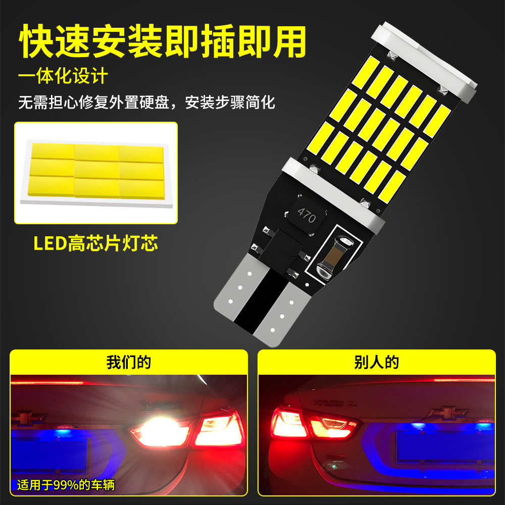 Nuevo automóvil LED luz de dirección luz de freno T15-4014-45SMD decodificación luz de marcha atrás luz trasera de automóvil