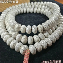海南星月精挑星月菩提子玄月リンゴ長串大手串乾磨高密精修孔道