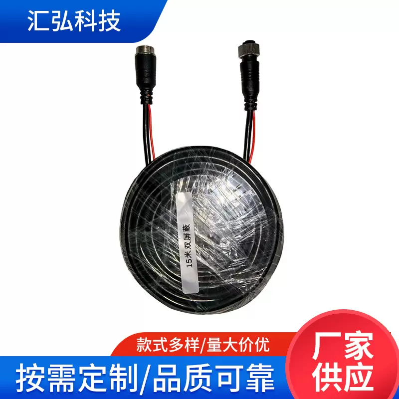 哇噢定制航空头延长线带触发线定制批发通用汽车视频延长线连接线