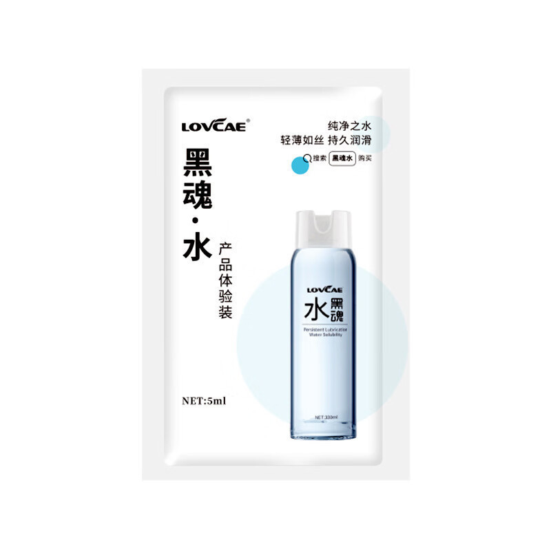 Black Soul Big Black Oil Water Lubricante para el patio trasero Lubricante Gay Masculino Pleasure Climax Capsule Love Weikang Fist