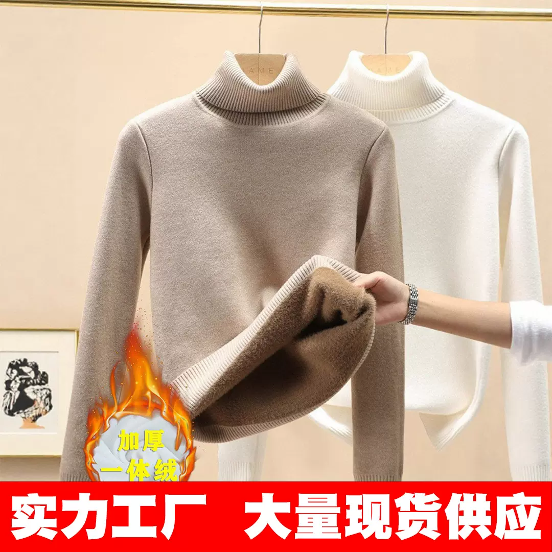 一体绒面料 高领毛衣女秋冬季加绒加厚2025年爆款内搭打底针织衫