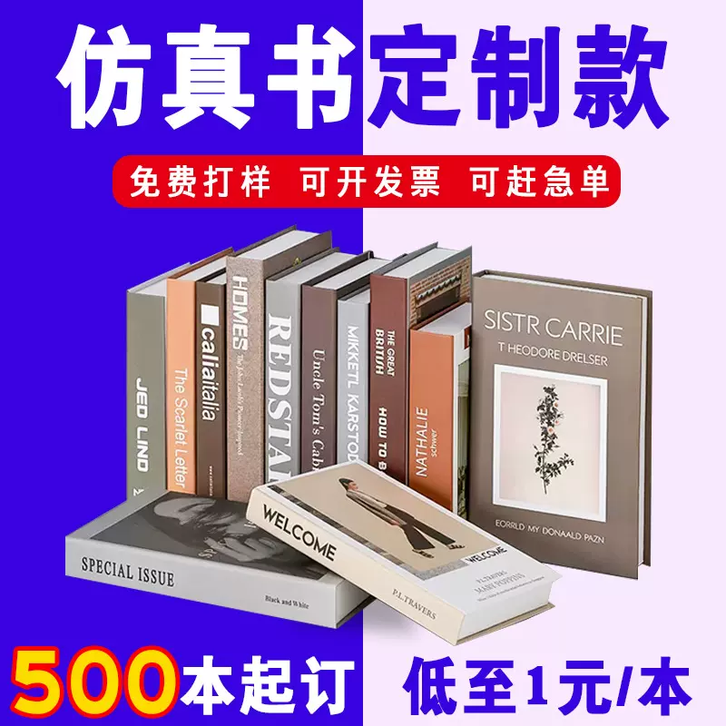 仿真书定制简约现代假书装饰书客厅咖啡馆软装道具摆件本书印刷厂